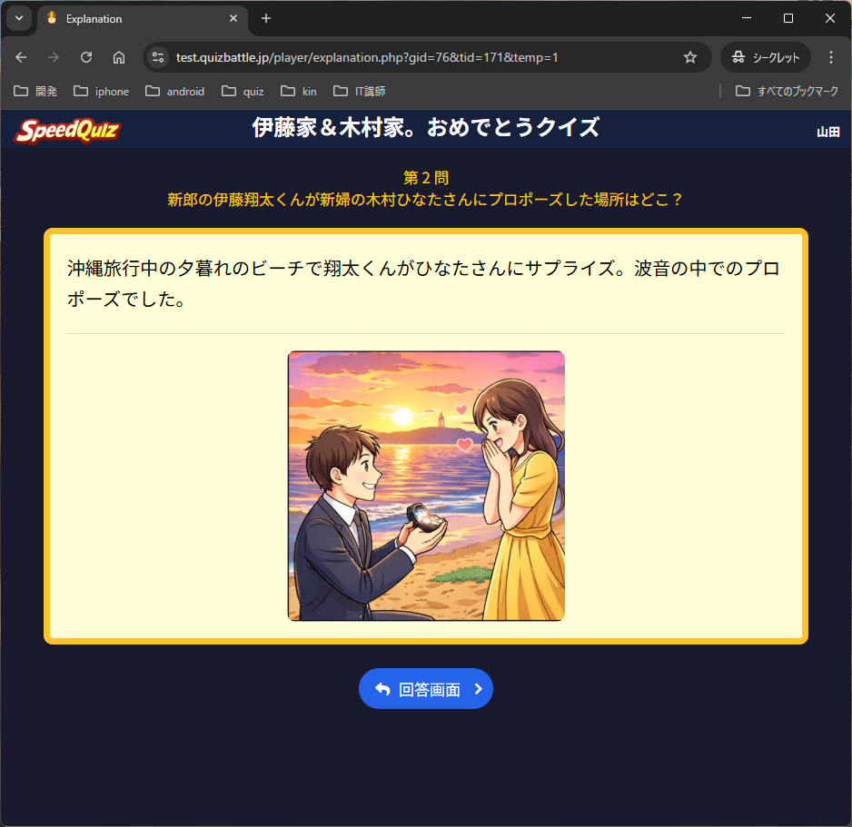 SpeedQuiz 画面イメージ 4